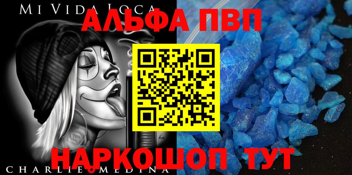 Касимов  А ПВП крисы CK  Alpha PVP мука  А ПВП крисы CK  Вход с VPN 