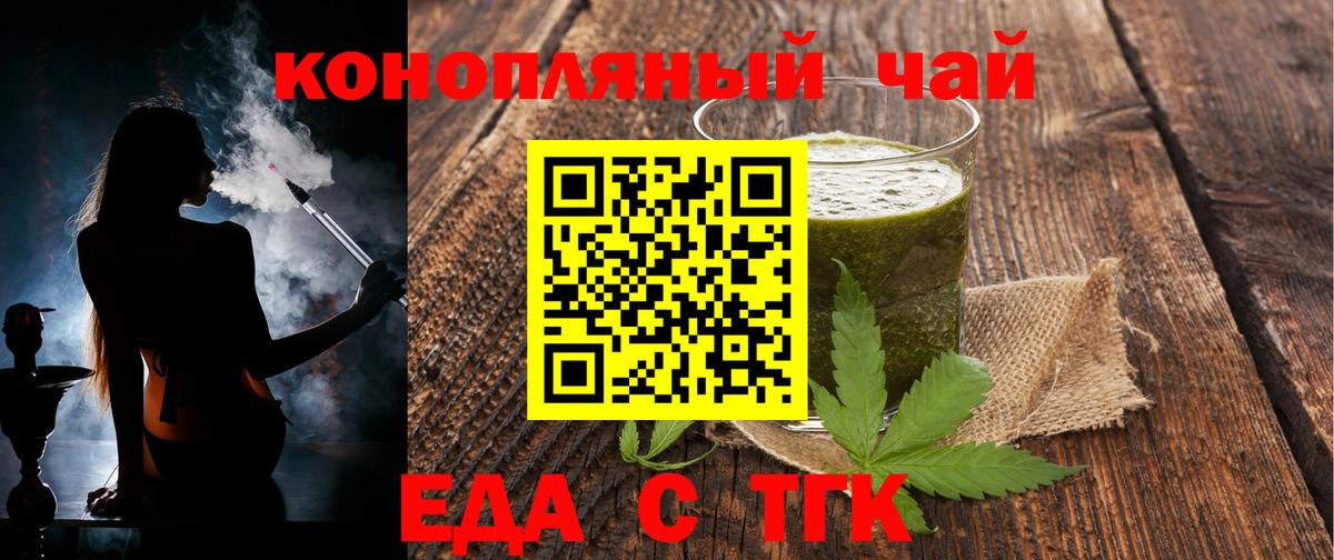 Касимов  Еда ТГК марихуана  Вход с VPN 