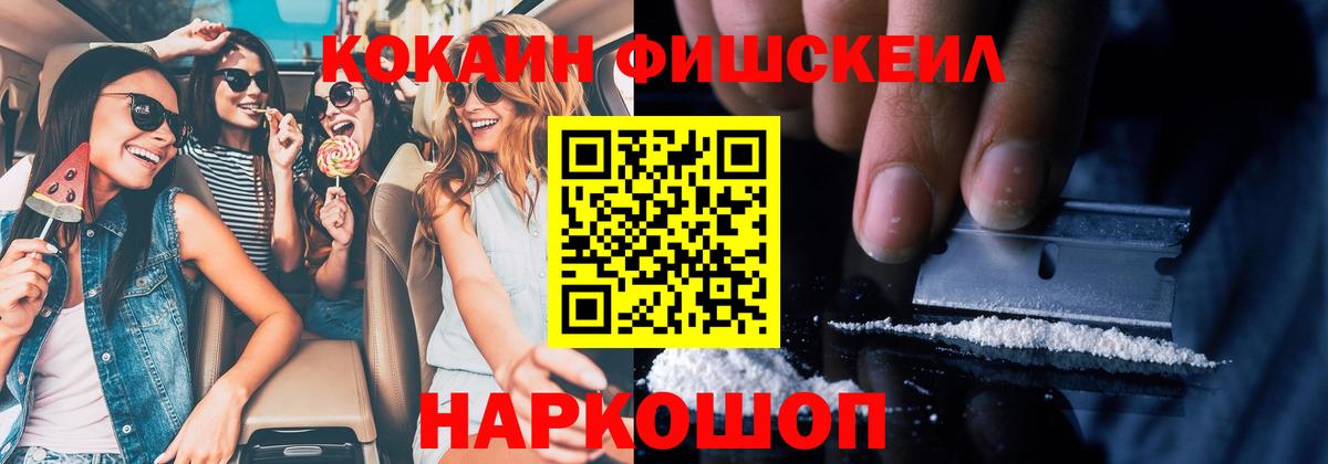 Касимов  купить  цена  Кокаин FishScale  Вход с VPN  COCAIN 98% 