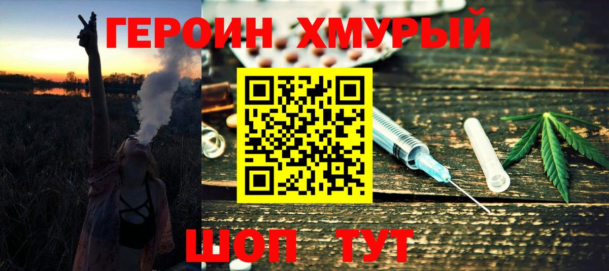 Касимов  Героин  Вход с VPN  Героин белый 