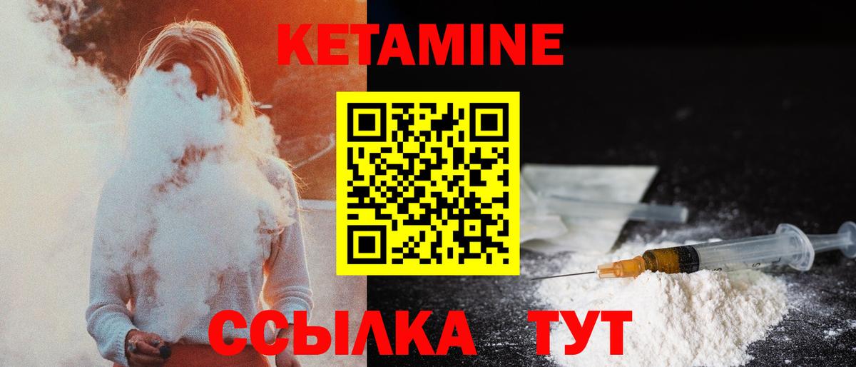 Касимов  КЕТАМИН VHQ  Вход с VPN  Кетамин ketamine 