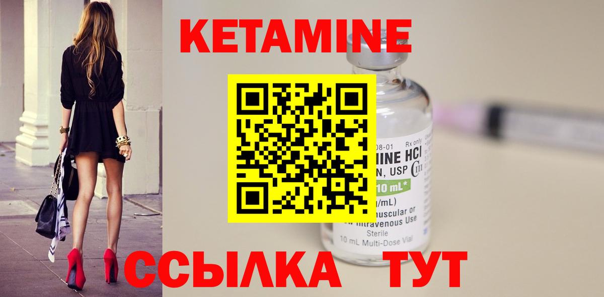 Кетамин VHQ Касимов