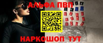 ALPHA PVP Конаково