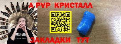 кристаллы Комсомольск-на-Амуре
