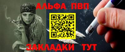ALPHA PVP Конаково