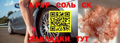 ALPHA PVP Конаково