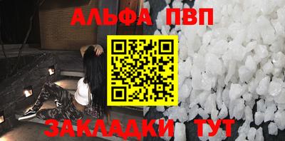 ALPHA PVP Конаково