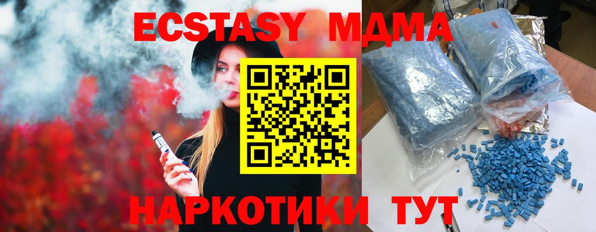 Касимов  MDMA  Вход с VPN  MDMA crystal  МДМА кристаллы 