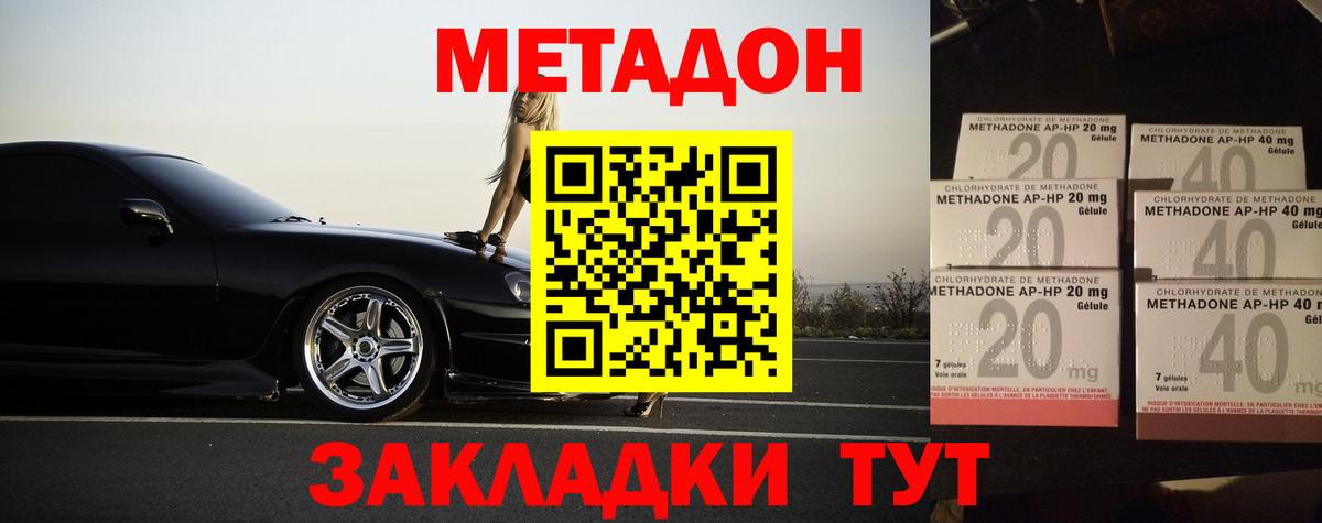 Касимов  МЕТАДОН белоснежный  Вход с VPN  МЕТАДОН VHQ 