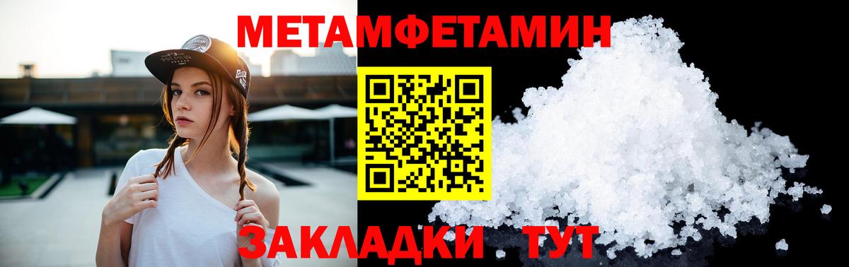 Первитин пудра  Вход с VPN  Касимов 