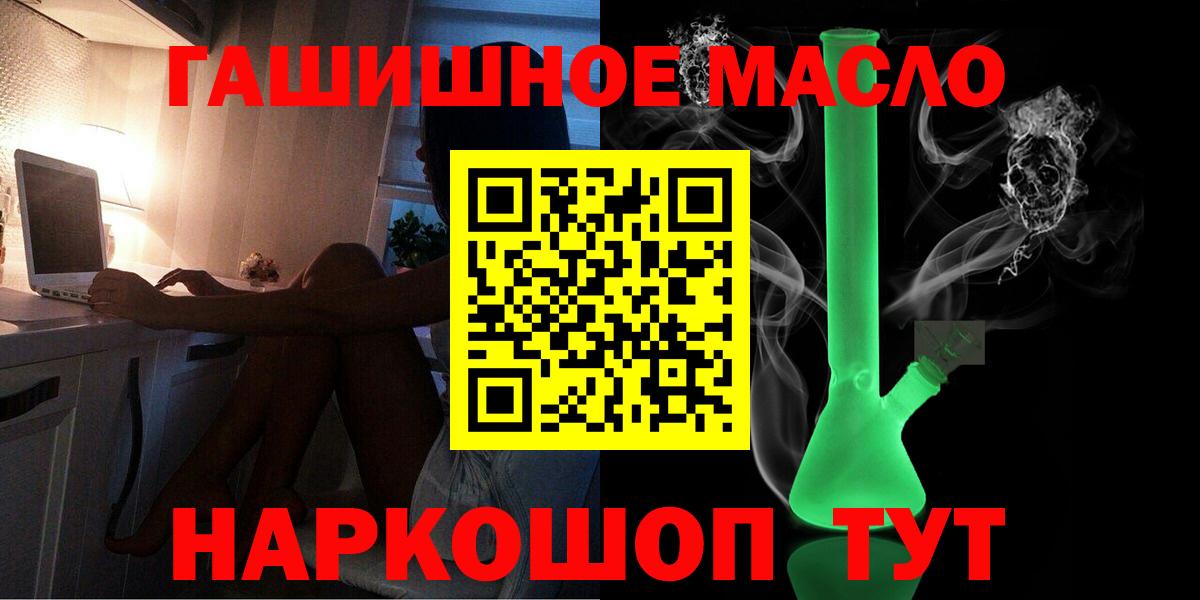 Дистиллят ТГК THC oil Касимов
