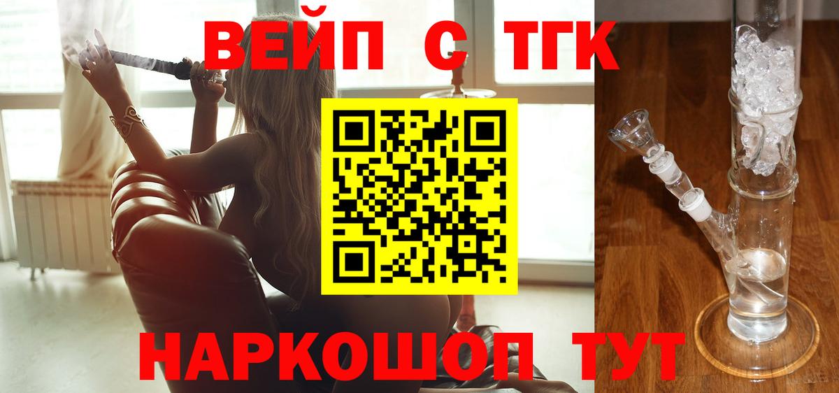 Дистиллят ТГК жижа  где продают   Касимов  Вход с VPN 
